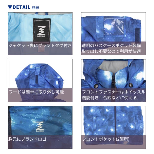 スキーウェア  ジュニア  上下セットフード取り外し可能 撥水 宇宙