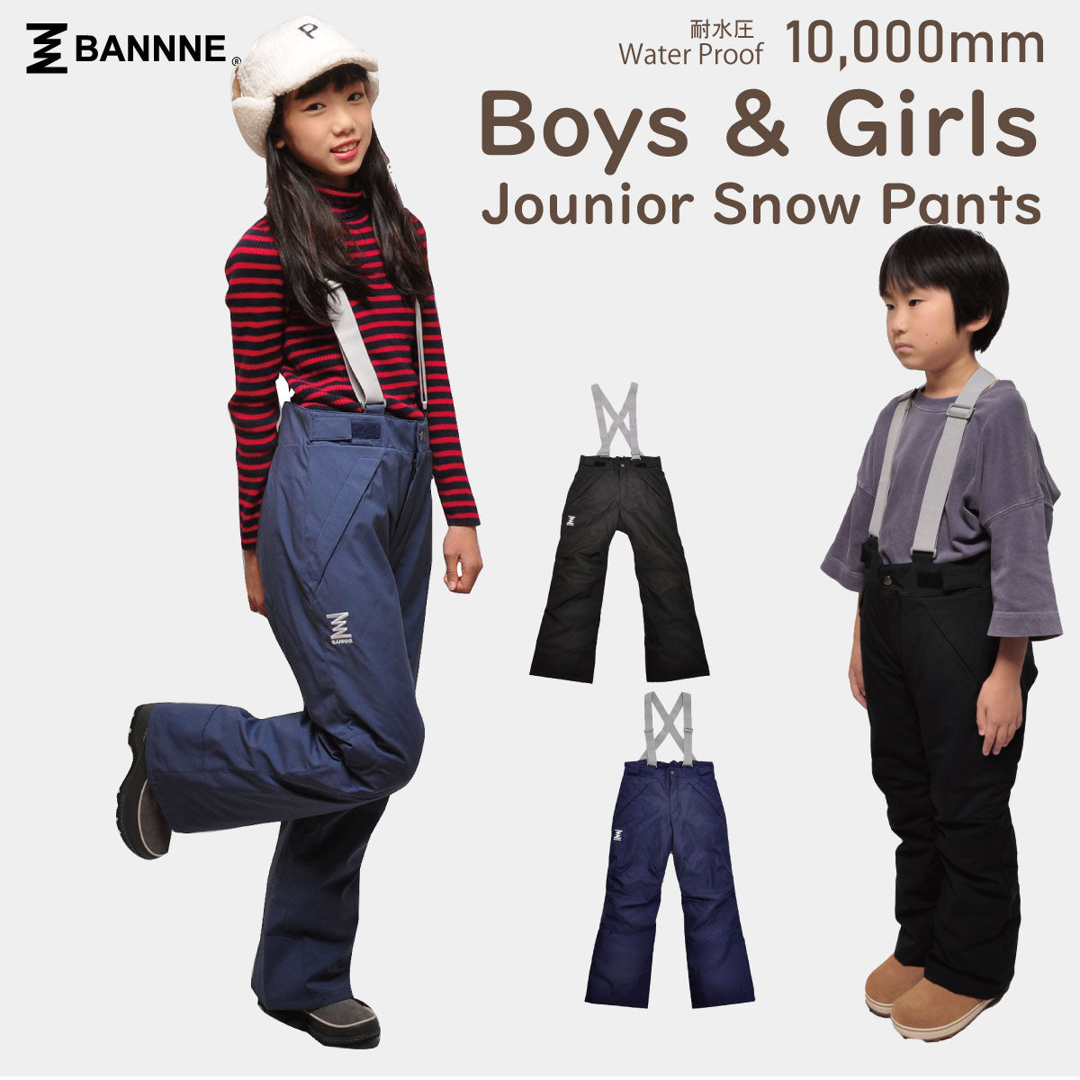 Junior Ski Pants ジュニア スノーパンツ ストレッチ素材 サイズ調整機能付