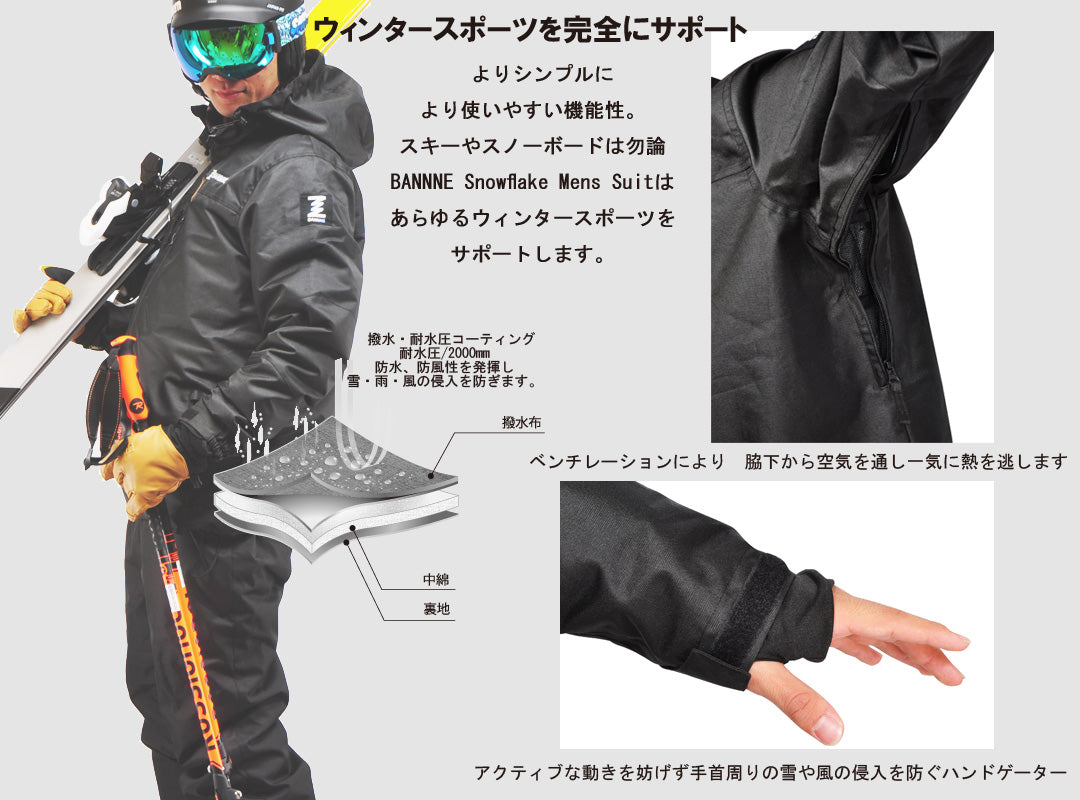 Snowflake Mens Suit メンズ スキーウェア ボードウェア 上下セット