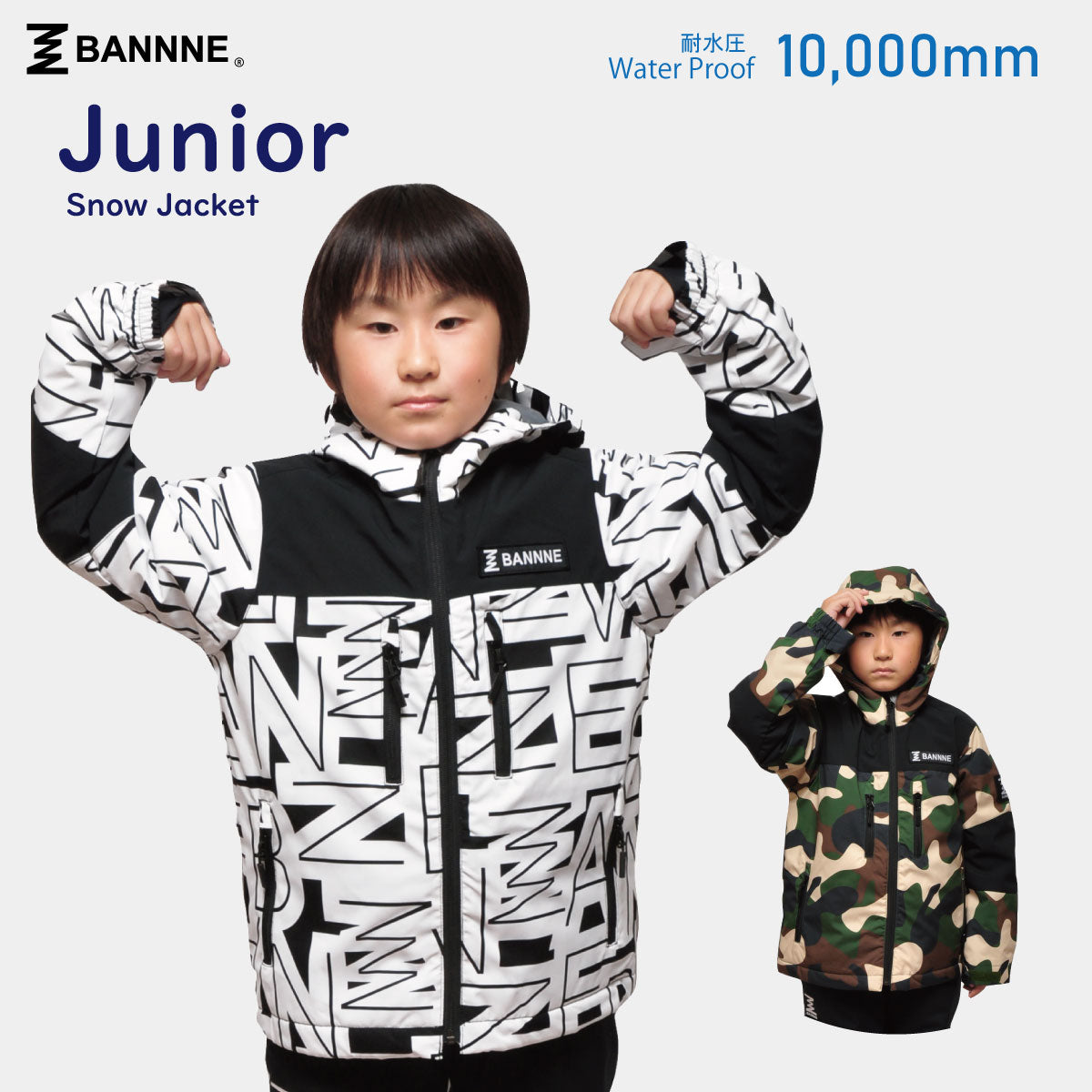 Snow Fresh Junior Snow Jacket ボーイズ スノージャケット