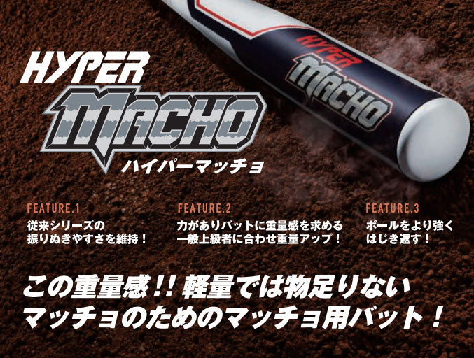 Softball bat Hyper Macho Semi-top balance