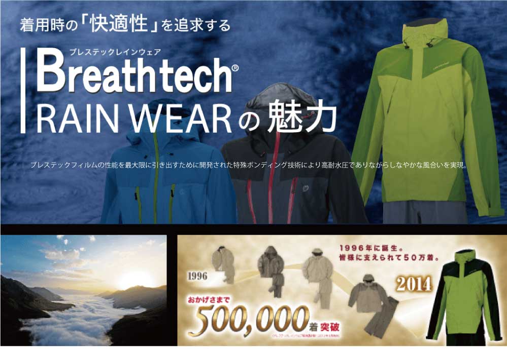 Women's Breath Tech Shell Jacket for mountaineering, trekking and camping