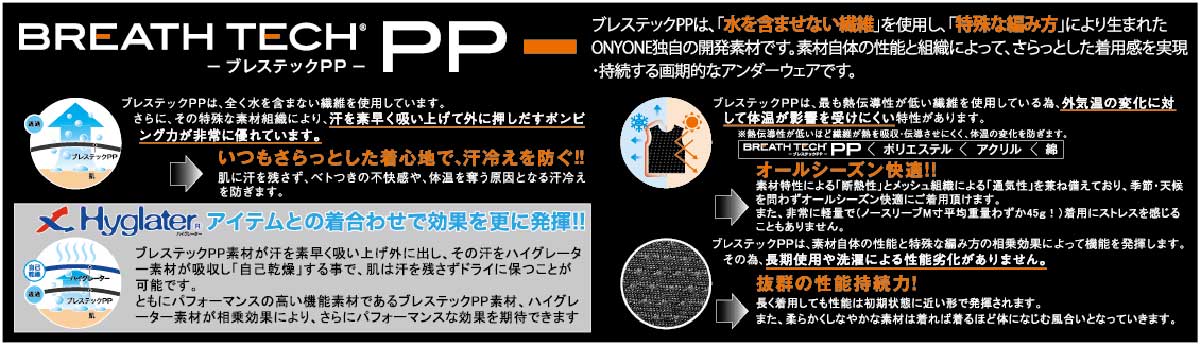 レディース ブレステックPP ショートスリーブ アンダーウェア ベースレイヤー