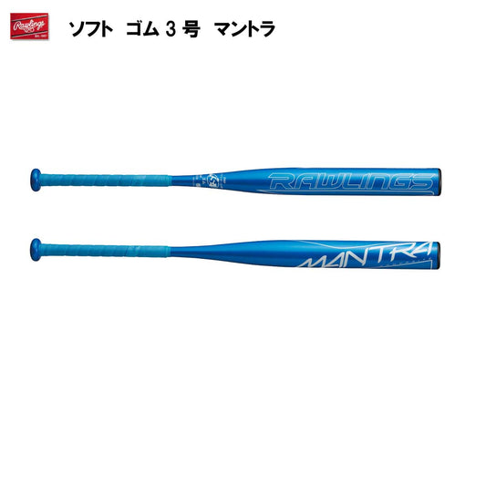 Soft Rubber No. 3 Mantra Softball Bat