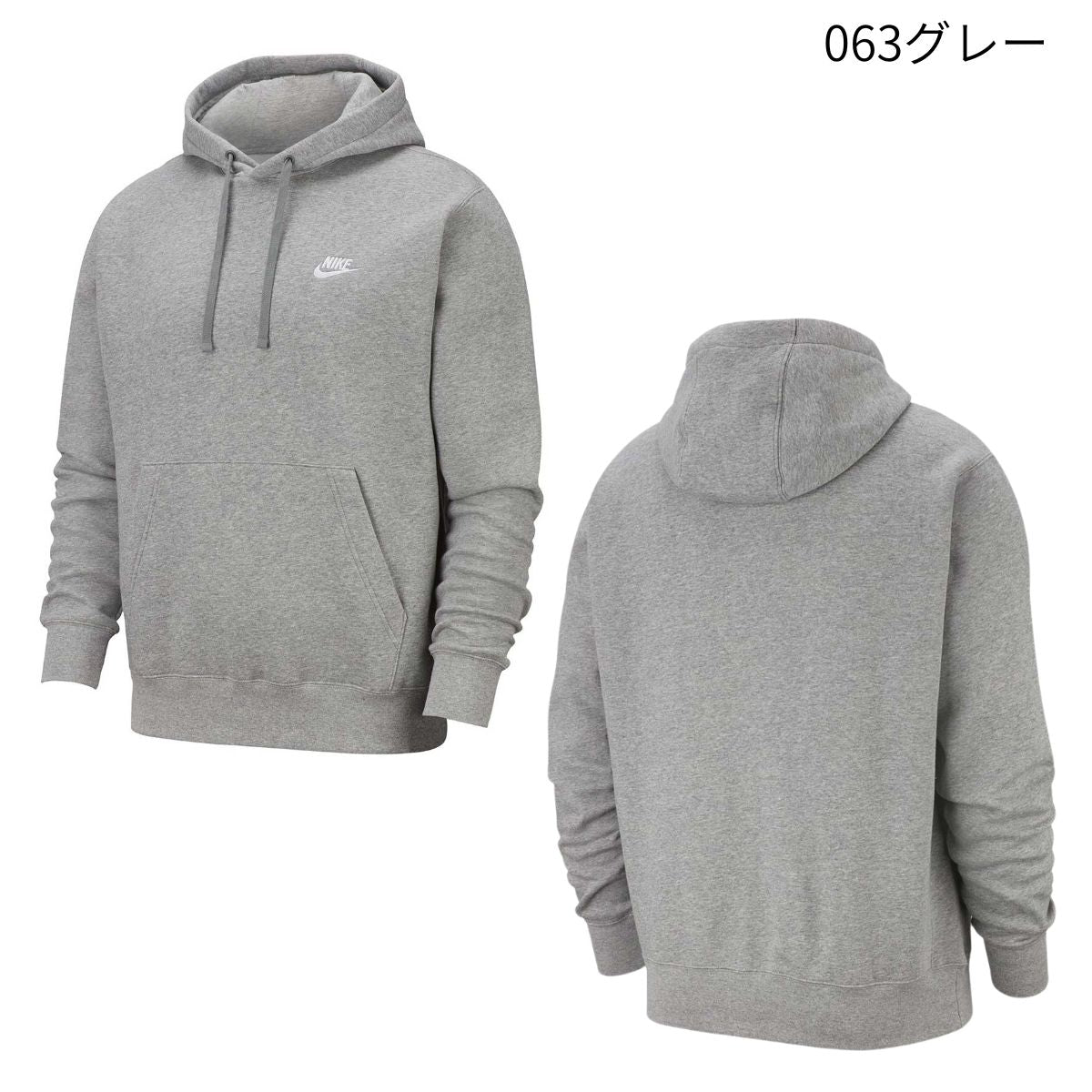 ナイキ クラブ メンズ プルオーバー パーカー BB フーディ スウェットトップ