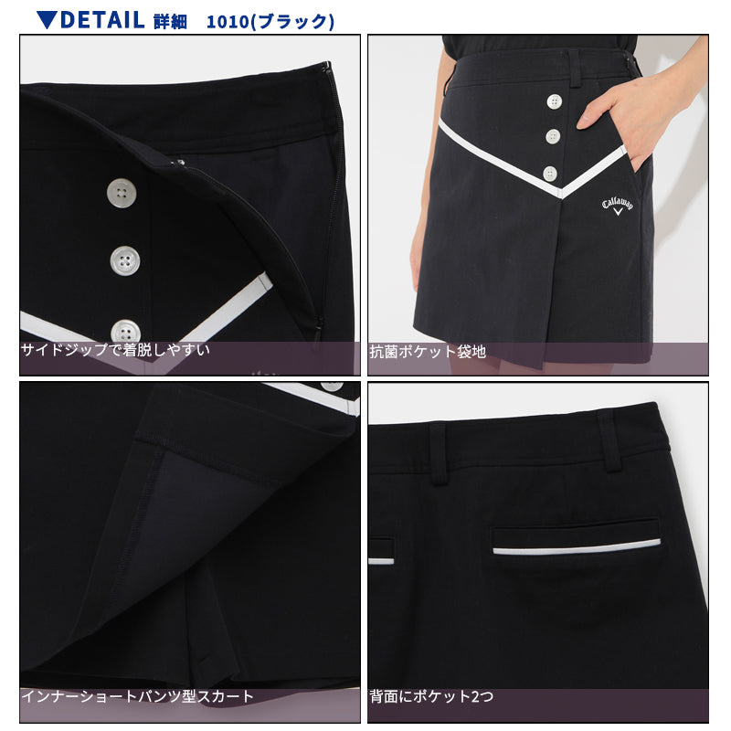 8WAY stretch twill skirt