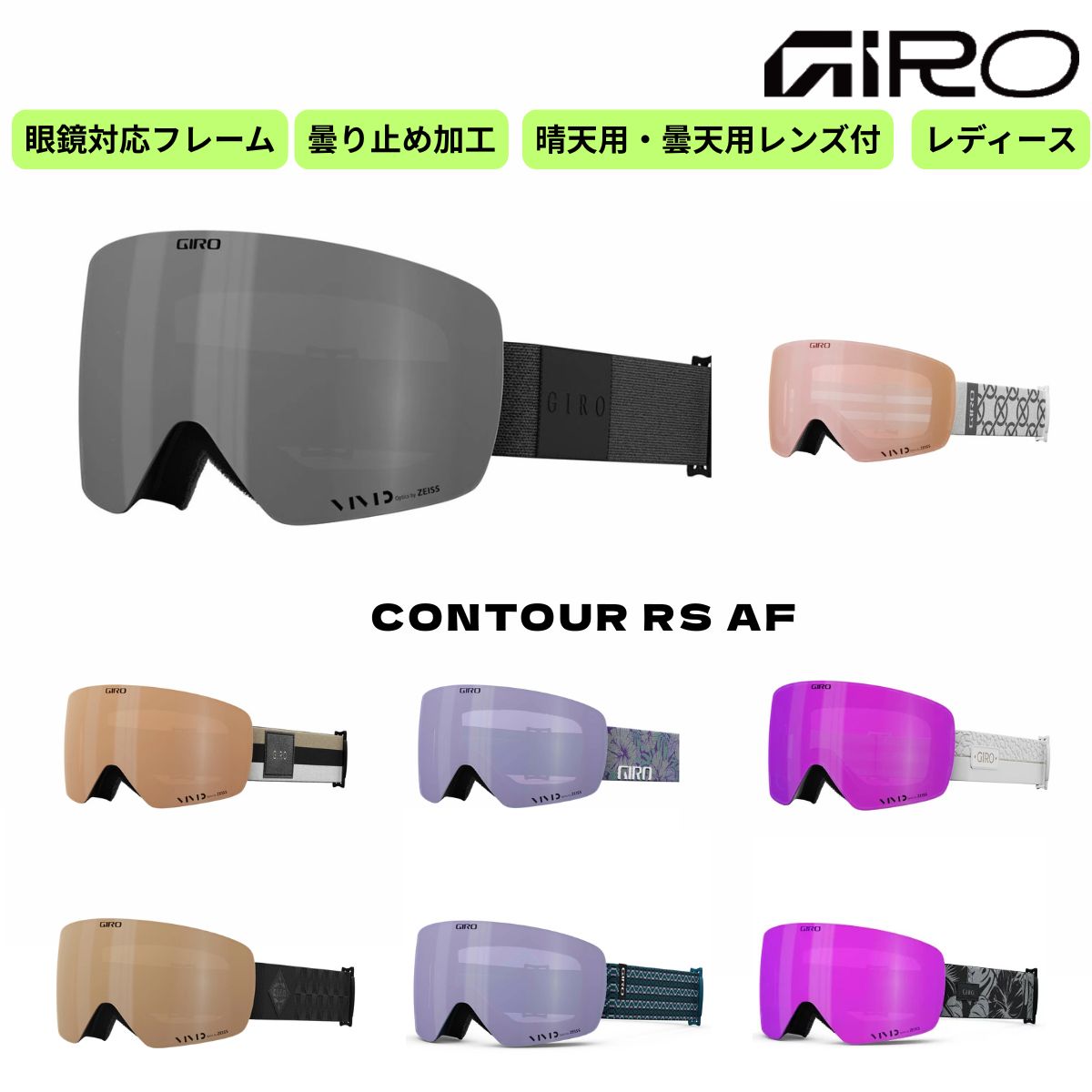 コンツアー レディース スノーゴーグル スキー スノーボード アジアンフィット