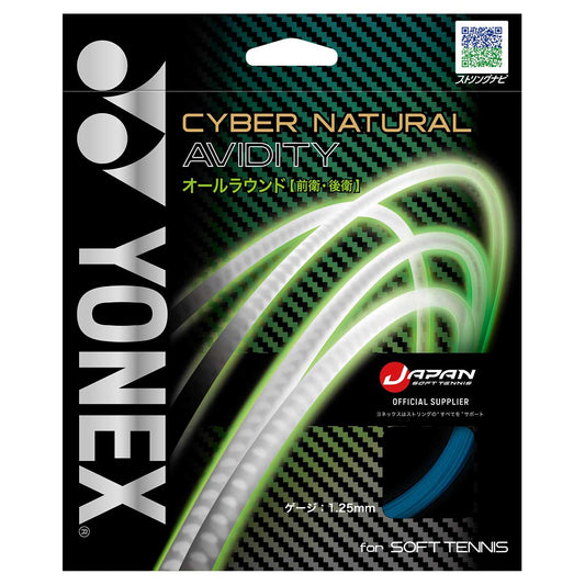 ソフトテニスストリング サイバーナチュラルアビディティ