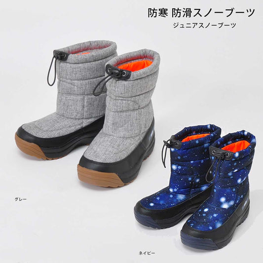 ジュニア ガールズ スノーブーツ ウィンターブーツ スパイク付き 防滑