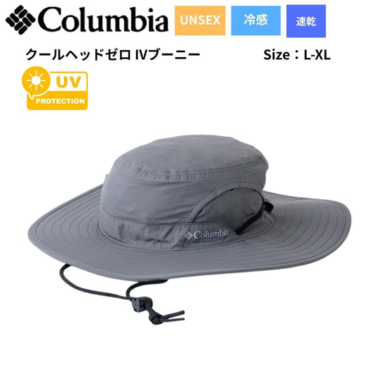 ハット 帽子 クールヘッドゼロ IVブーニー メンズ レディース ユニセックス アウトドア