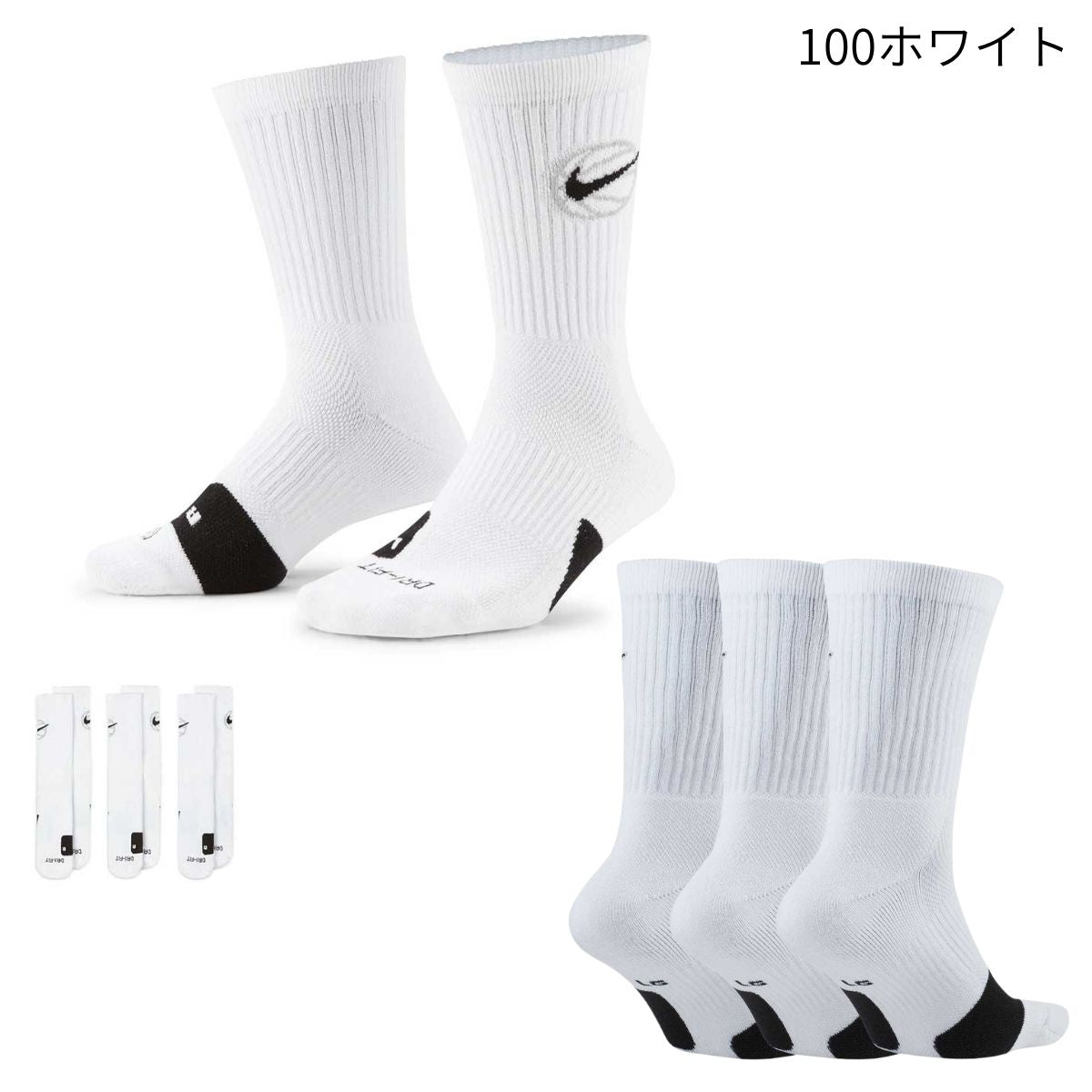 ナイキ エブリデイ バスケットボール クルーソックス バスケットソックス 3足入り