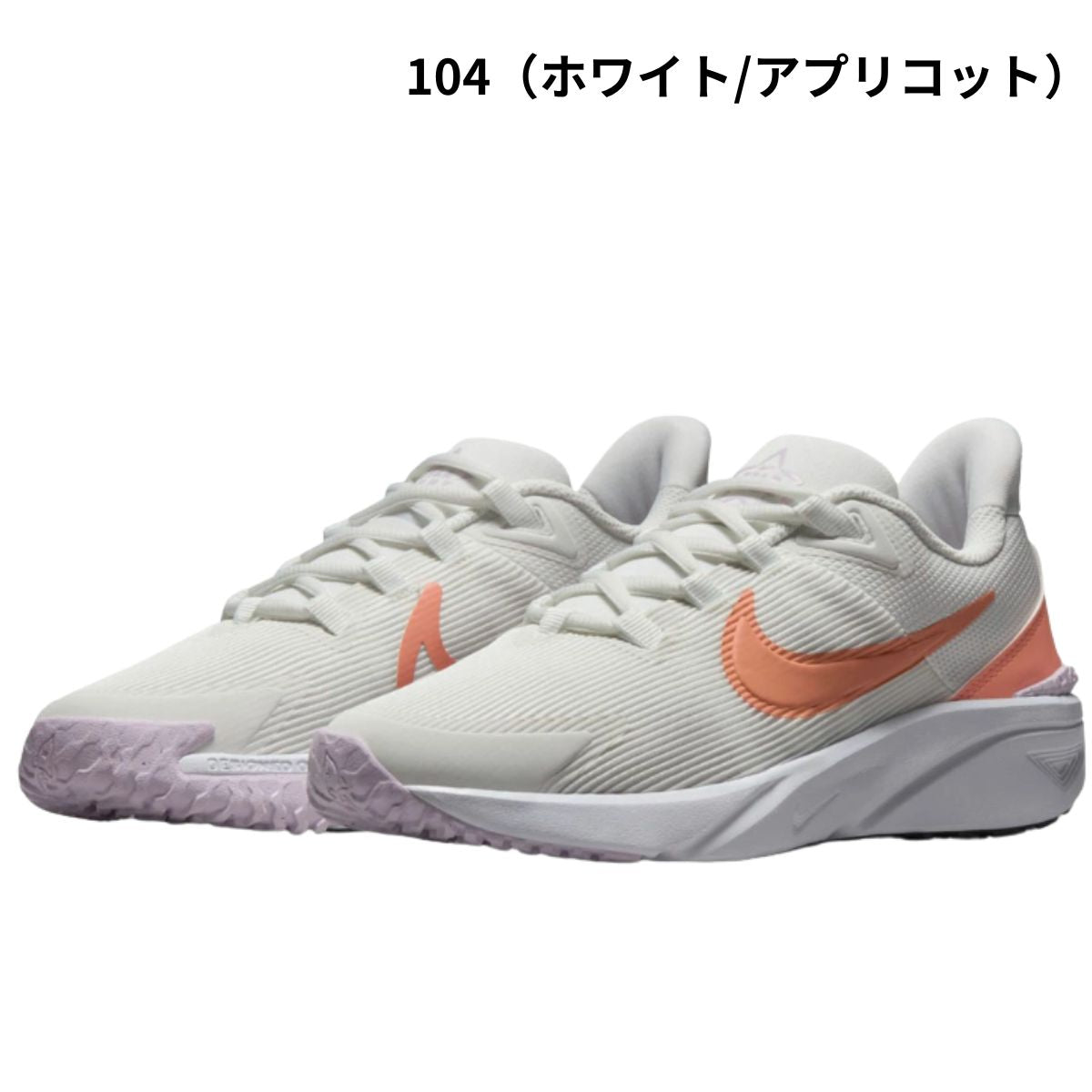 ナイキ スター ランナー 4 キッズ ジュニア ランニングシューズ スニーカー 運動会