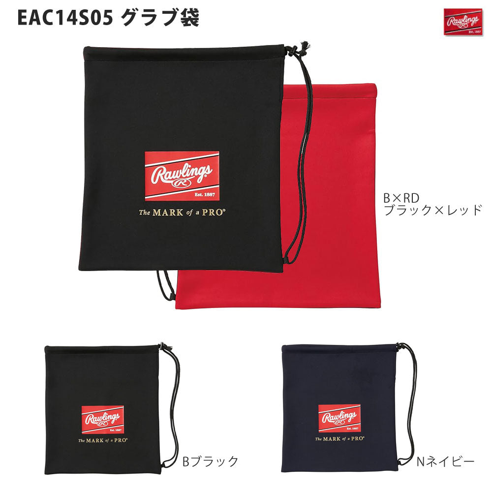 グラブ袋 野球用 グローブバッグ