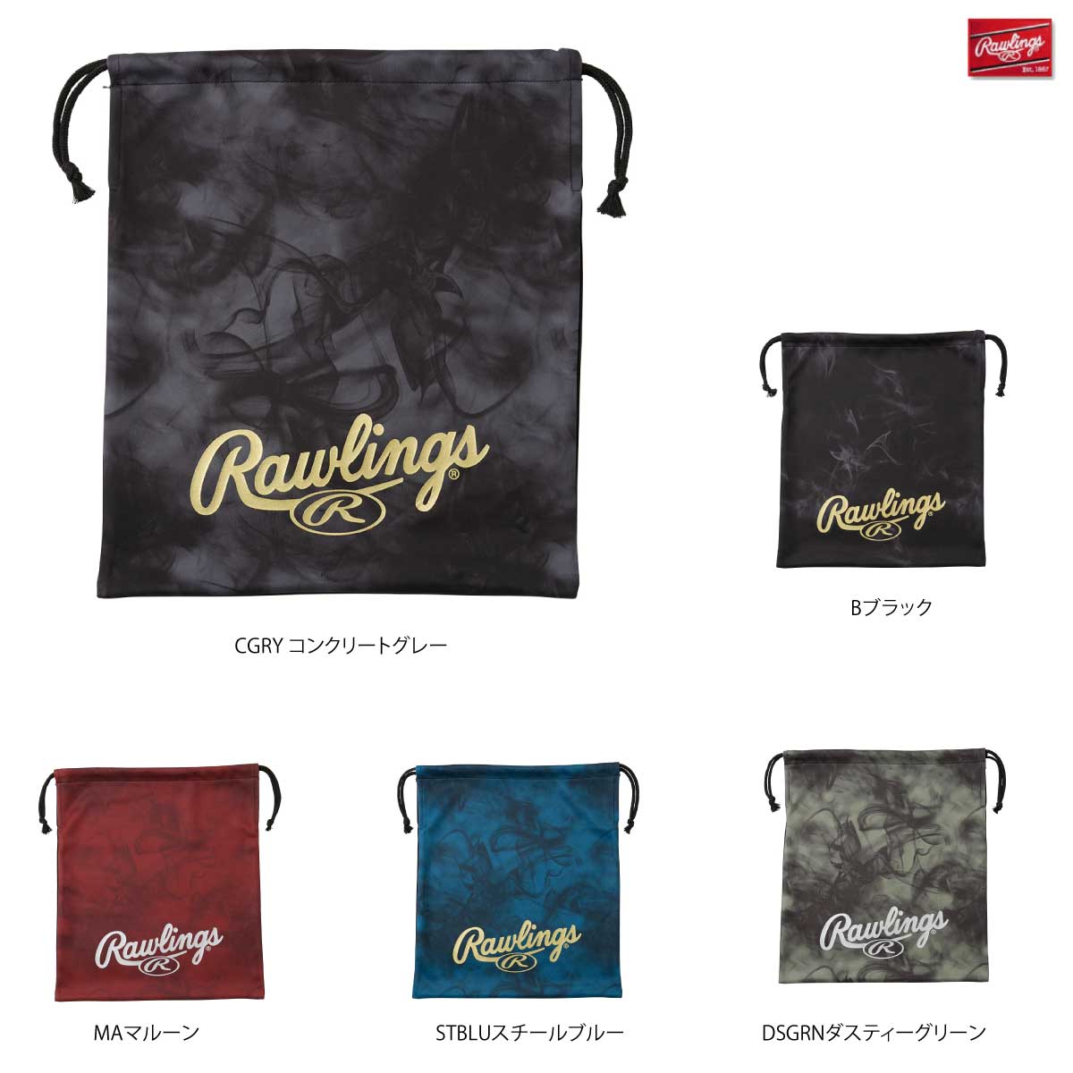 ゴーストスモーク2 グラブ袋 野球 ベースボール 昇華グラフィック グラブ袋