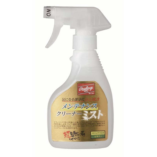 Maintenance Cleaner Mist for Beginners Baseball Glove Maintenance