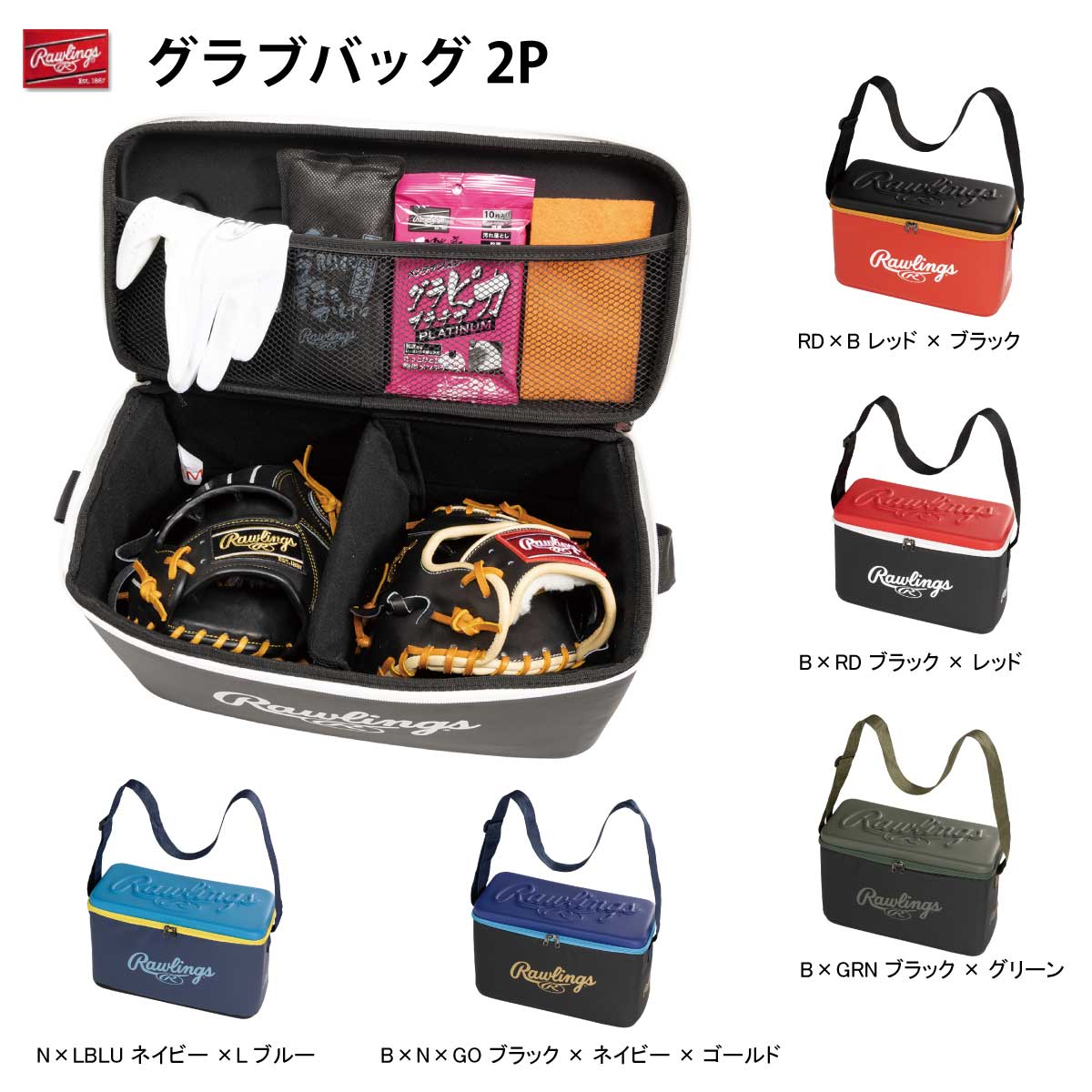 Baseball Glove Bag 2P 2-Pack Glove Bag Baseball