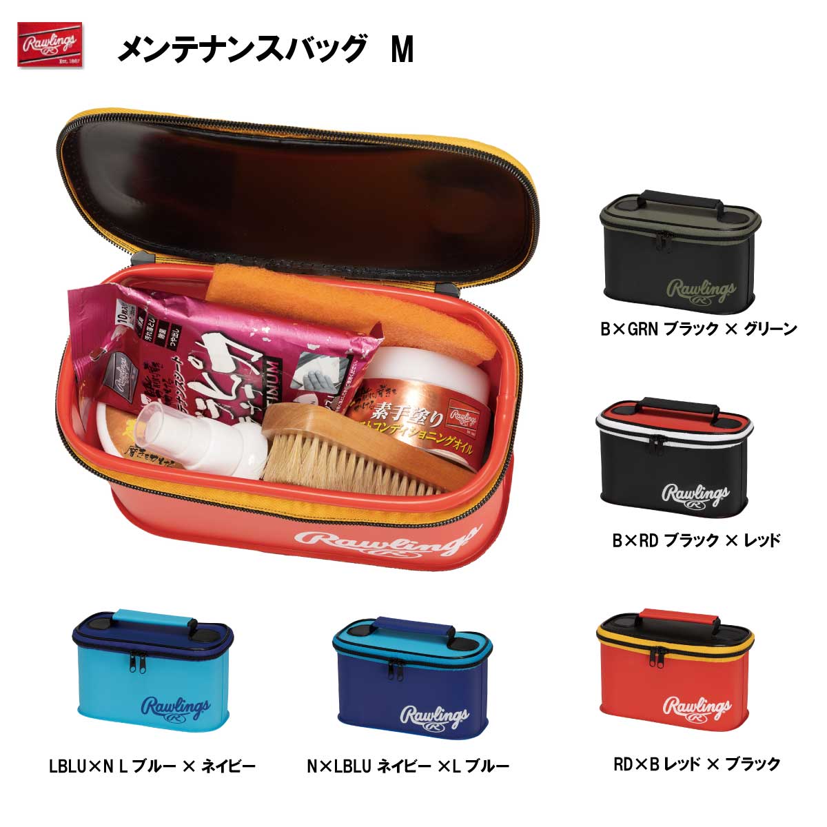 Maintenance Bag, Medium Size, Baseball