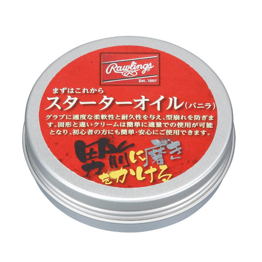 First of all, Starter Leather Care Cream Vanilla