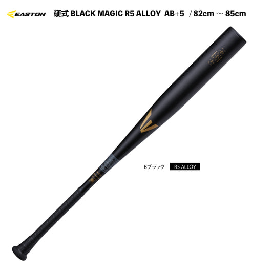 硬式バット EASTON BLACK MAGIC R5 ALLOY  AB+5 野球バット