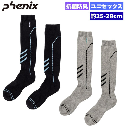 ユニセックス ソックス 靴下 スキーソックス スキー スノーボード 抗菌防臭
