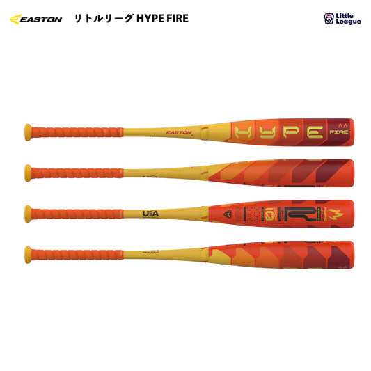 リトルリーグ 野球バット HYPE FIRE カーボンバット