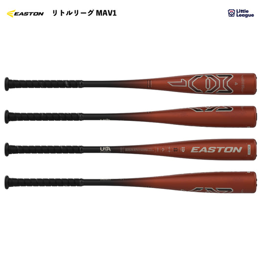 リトルリーグ 少年野球 MAV1 野球バット