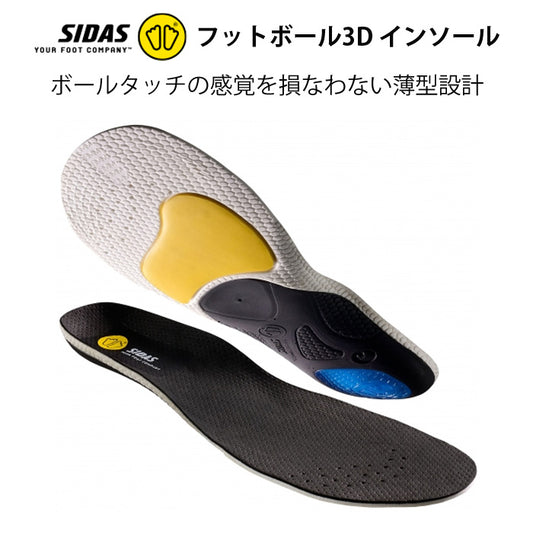 Football 3D insole for perfect fit, for soccer and futsal
