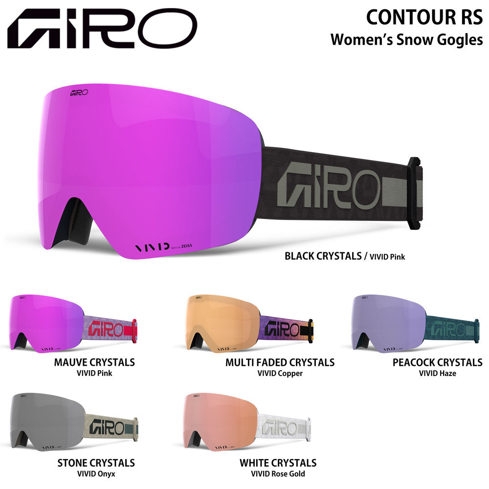 スノーゴーグル スキー スノーボード コンツアー RS レディース ユニセックス