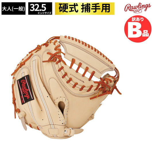 B品 ミット 硬式 硬式グラブ キャッチャー用 LH キャッチャー 捕手