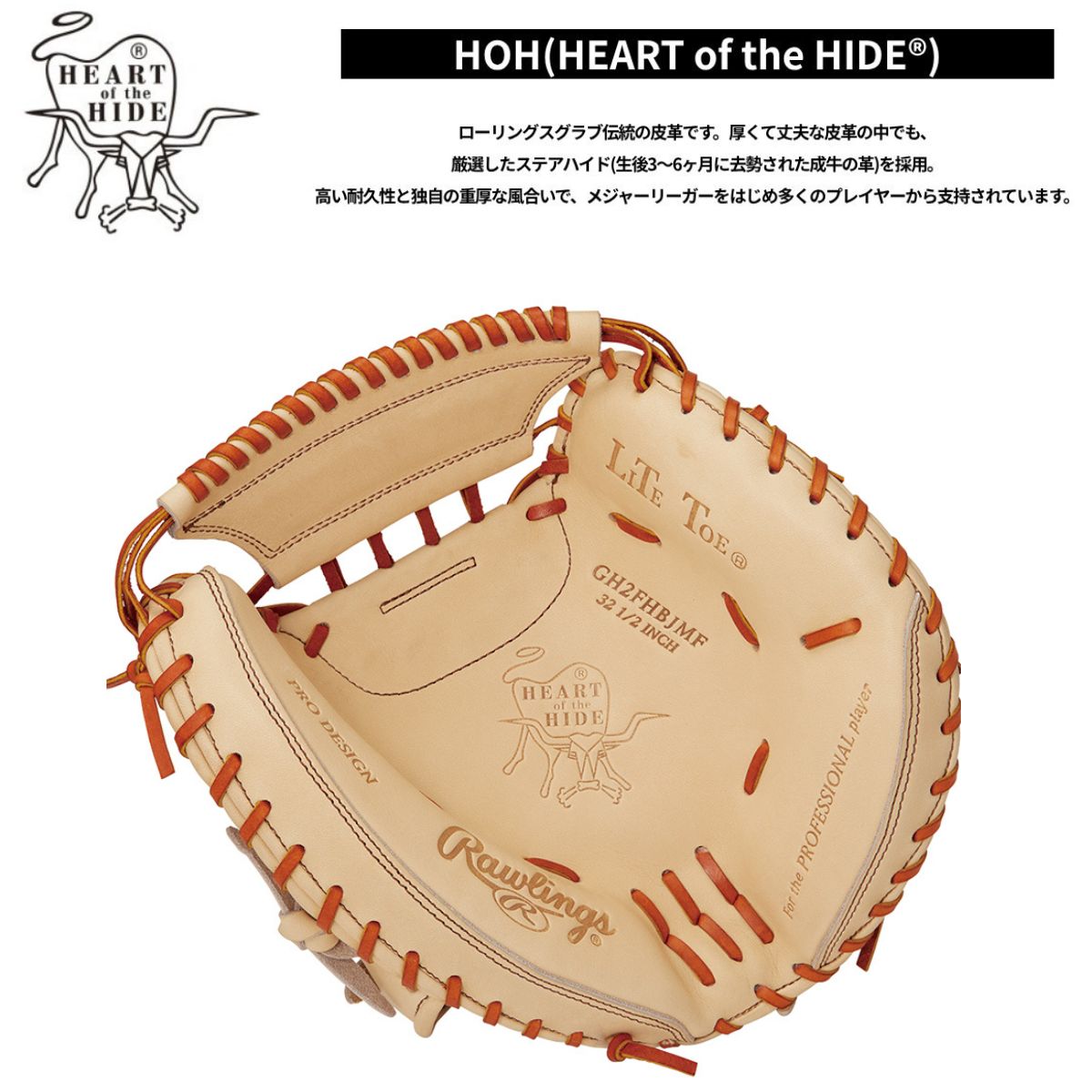 B品 ミット 硬式 硬式グラブ キャッチャー用 LH キャッチャー 捕手