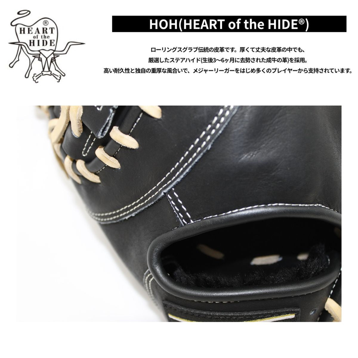 B品 ミット 硬式 グラブ グラミット ファースト用 左投げ RH 硬式野球 野球