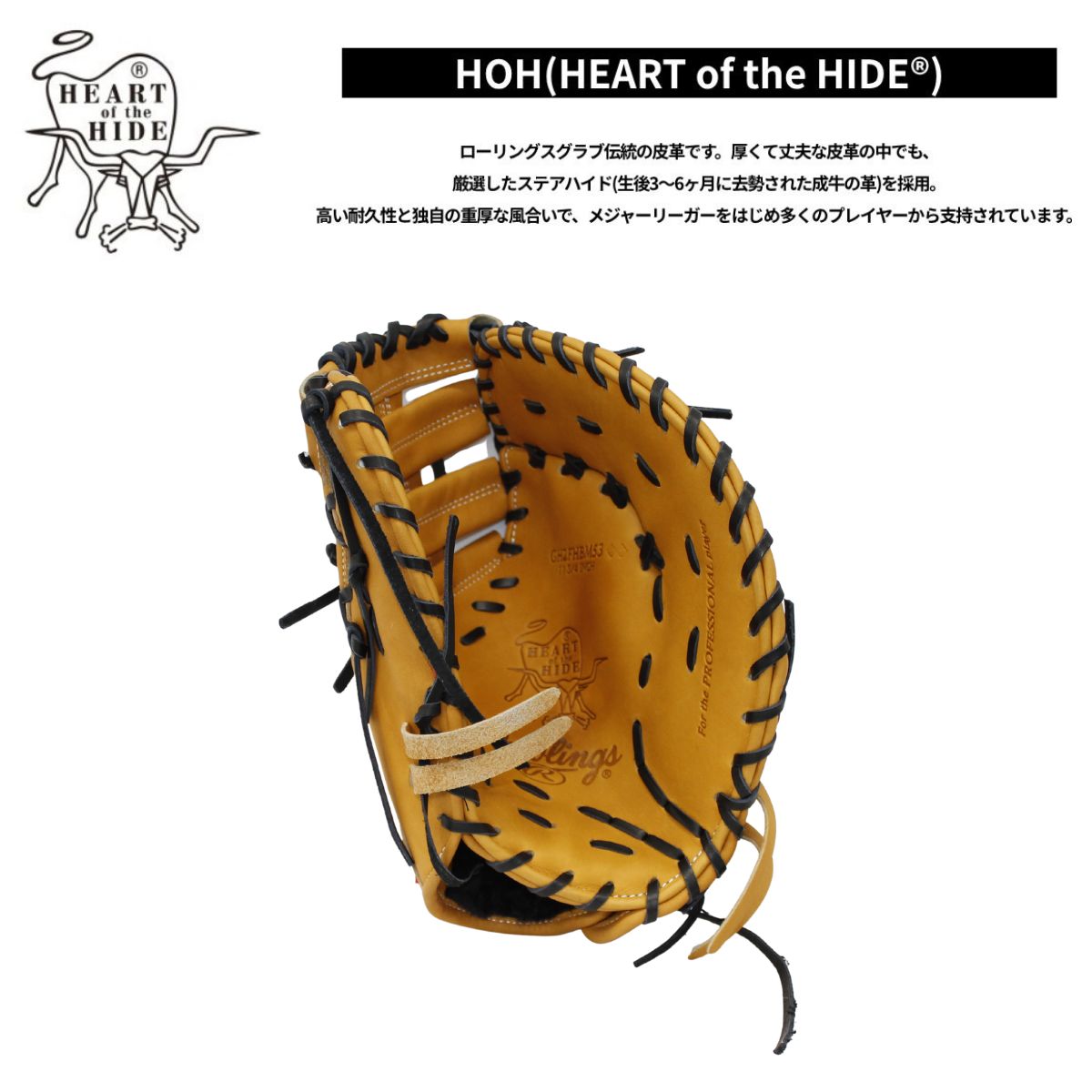 B品 ミット 硬式 グラブ 一塁手 硬式野球 ファースト用