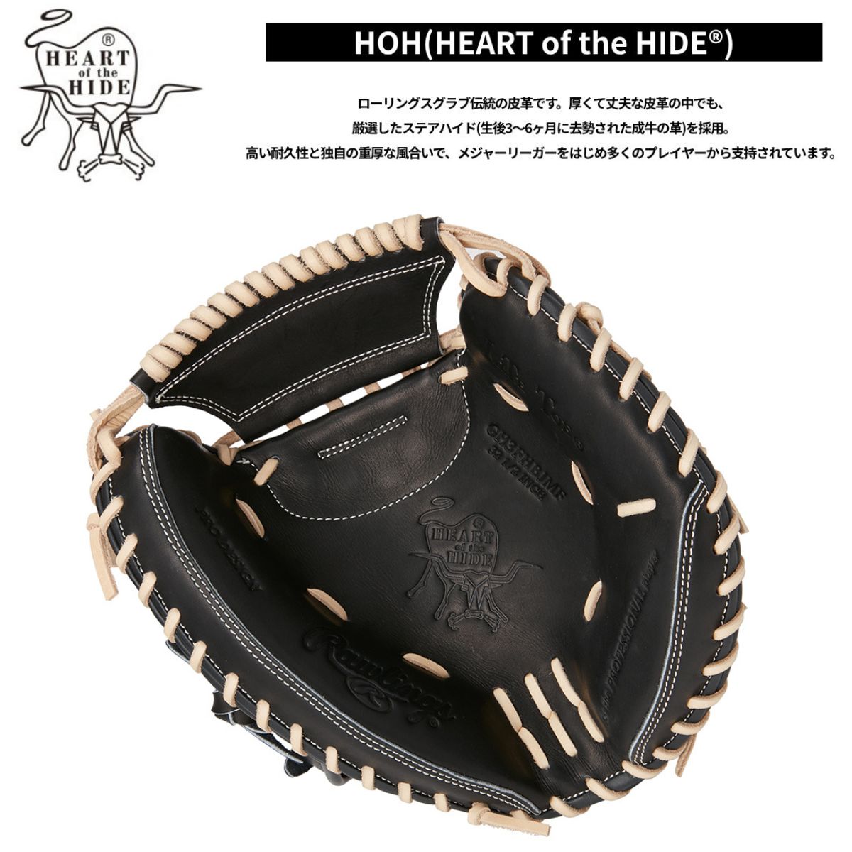 B品 硬式グラブ キャッチャー用 LH キャッチャー 捕手 硬式野球 硬式 野球