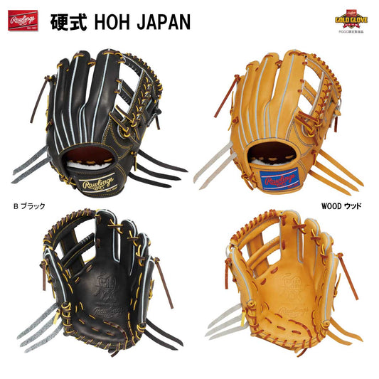 Official HOH Japan R64-WOOD Infield