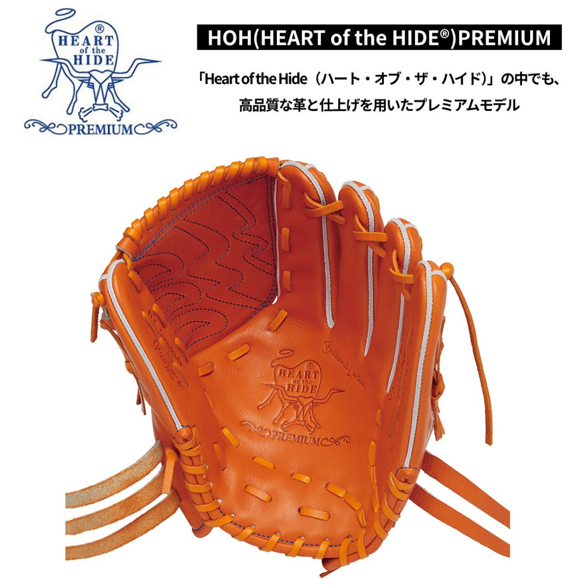 B品 硬式グラブ 投手用 LH ピッチャー 硬式野球 硬式 野球 オレンジ