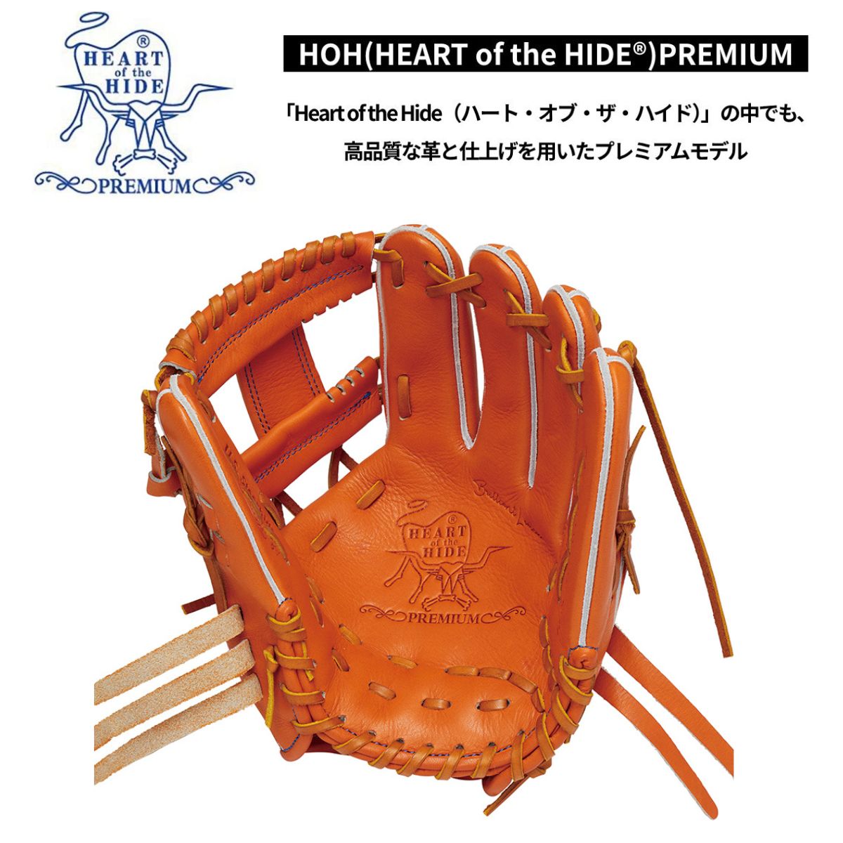 B品 グラブ 硬式 硬式グラブ 内野 内野手用 野球 LH 右投げ