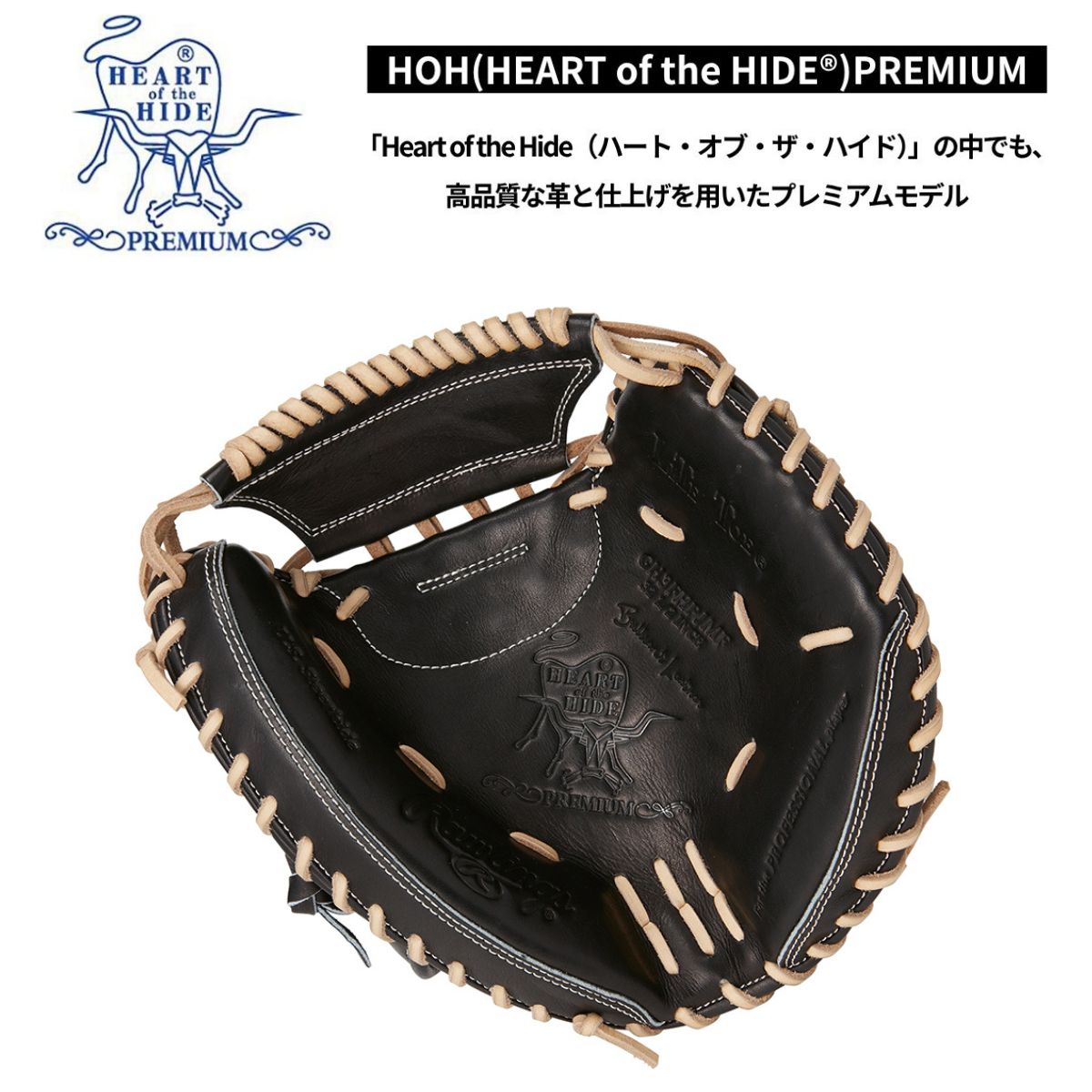 B品 硬式グラブ 硬式 キャッチャー用 LH キャッチャー 捕手 左投げ