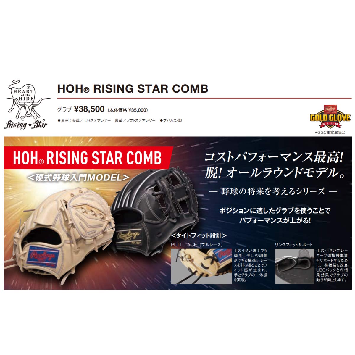 ｺｳｼｷ HOHﾗｲｼﾞﾝｸﾞｽﾀｰ COMBN6X0-CAM