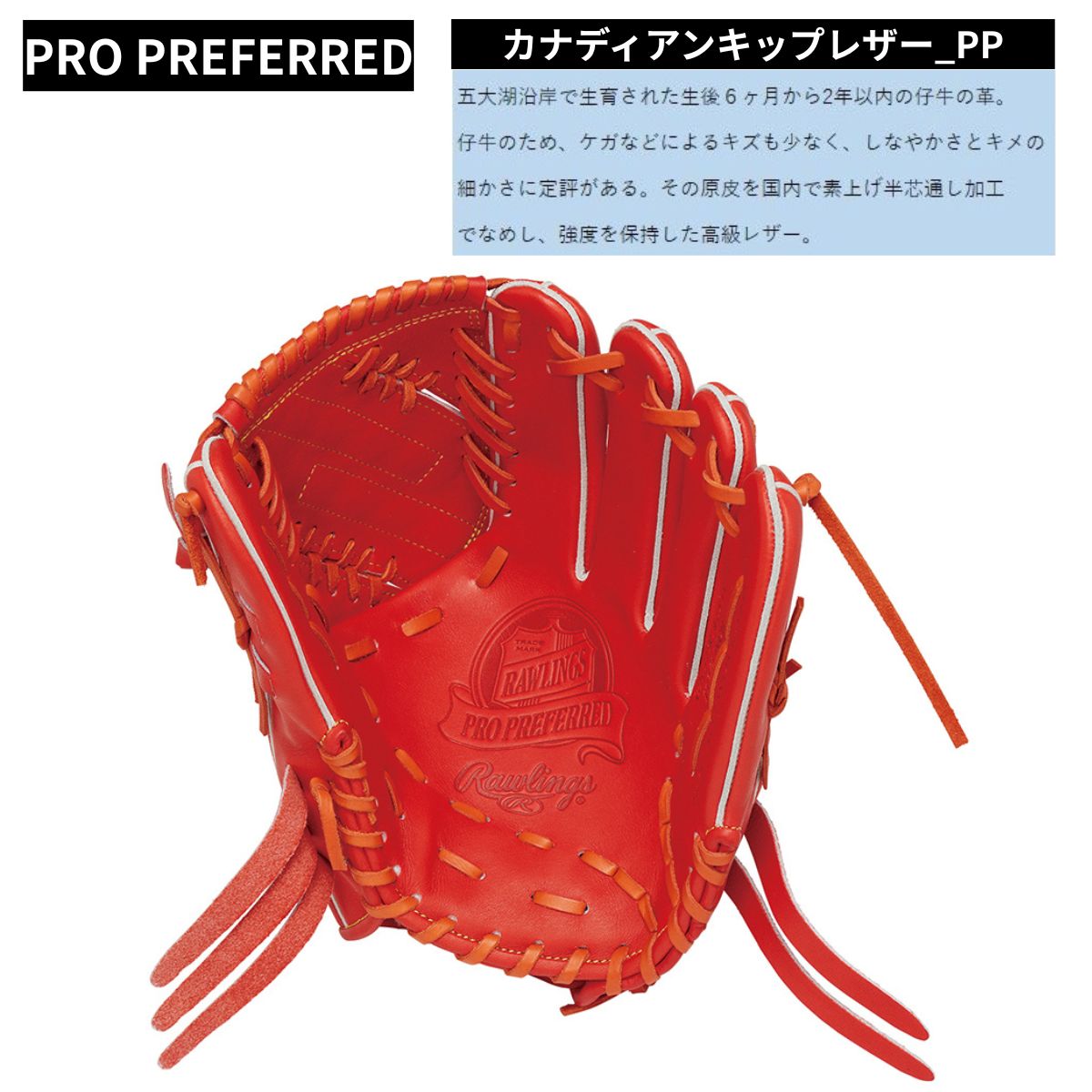 B品 グラブ 硬式グラブ 投手用 LH ピッチャー 硬式野球 投手 右投げ