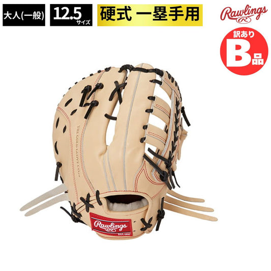 B品 グラブ 硬式グラブ ファースト用 LH 硬式用 左投げ 一塁手用 一塁手