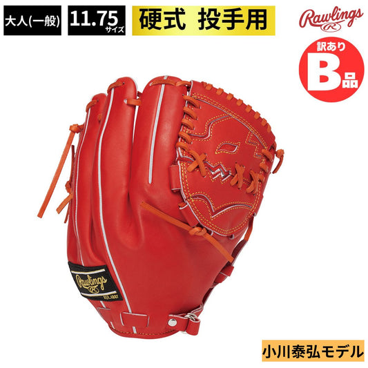 B品 グラブ 硬式グラブ 投手用 LH ピッチャー 硬式野球 オレンジ
