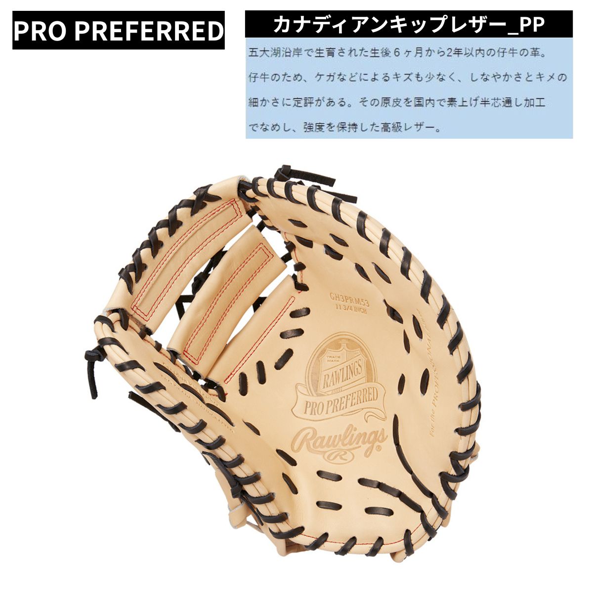 B品 硬式 ミット ファーストミット グラブ ファースト用 左投げ RH 硬式野球