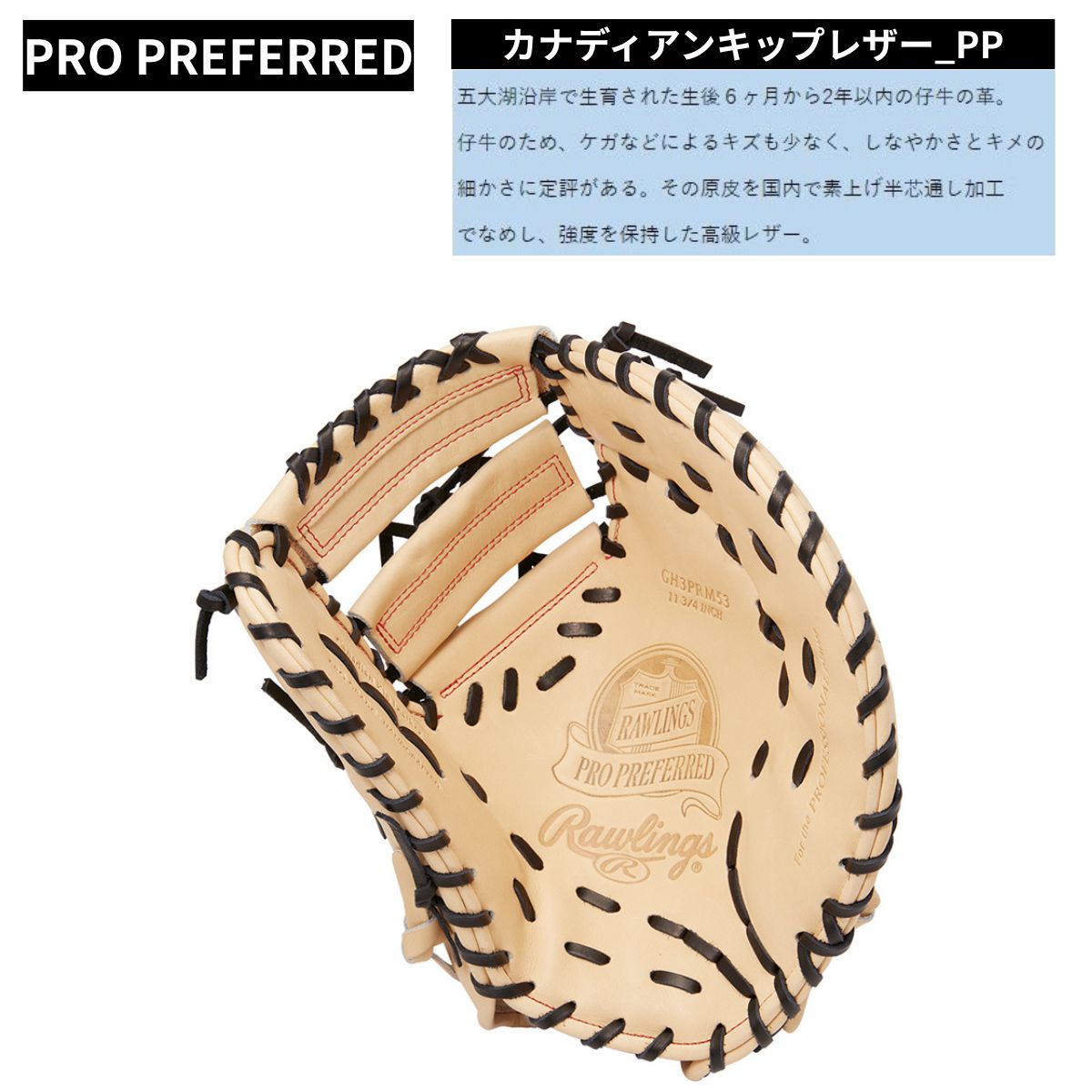 B品 グラブ 硬式グラブ ファースト用 LH 硬式用 一塁手 一塁手用