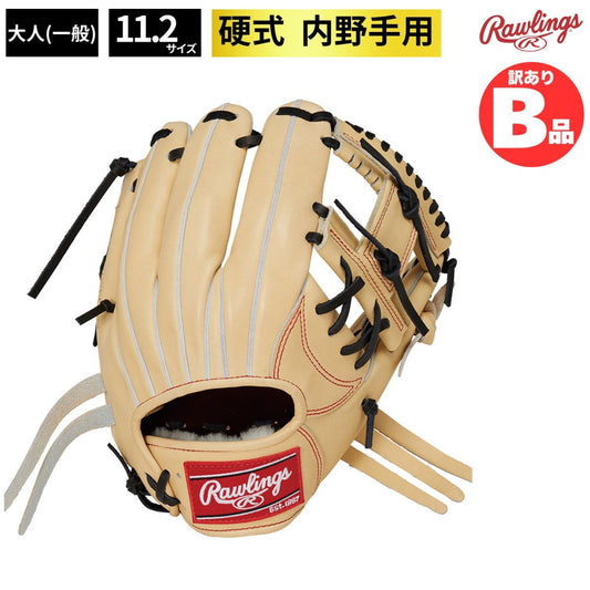 B品 グラブ 硬式 硬式グラブ 内野 内野手用 LH 右投げ 野球 部活