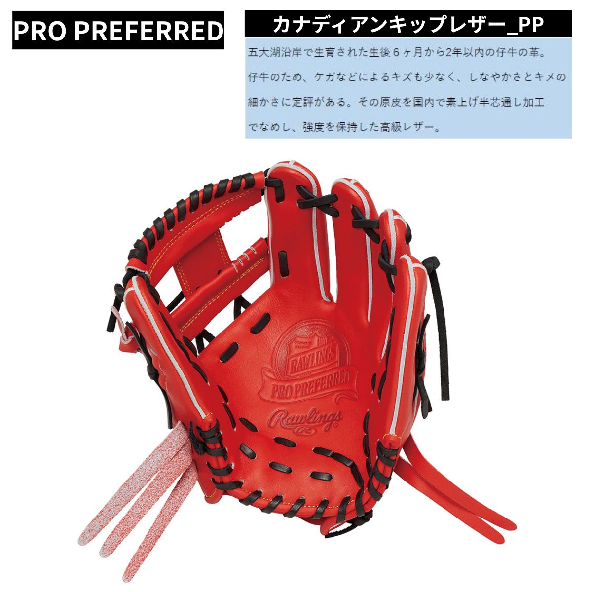 B品 グラブ 硬式 硬式グラブ 内野 内野手用 LH 右投げ 野球
