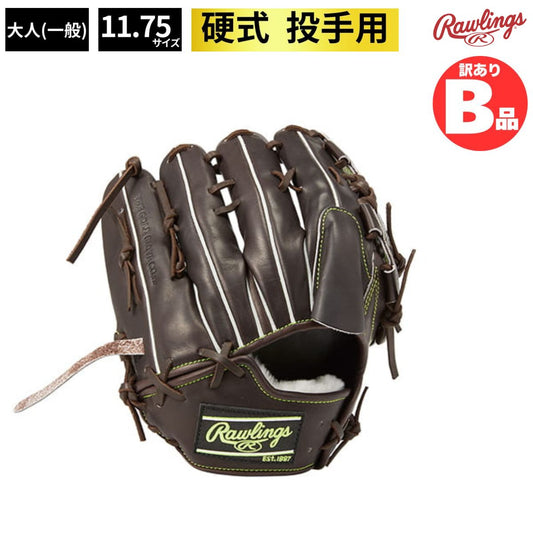 B品 グラブ 硬式グラブ 投手用 LH ピッチャー 硬式野球 野球 右投げ
