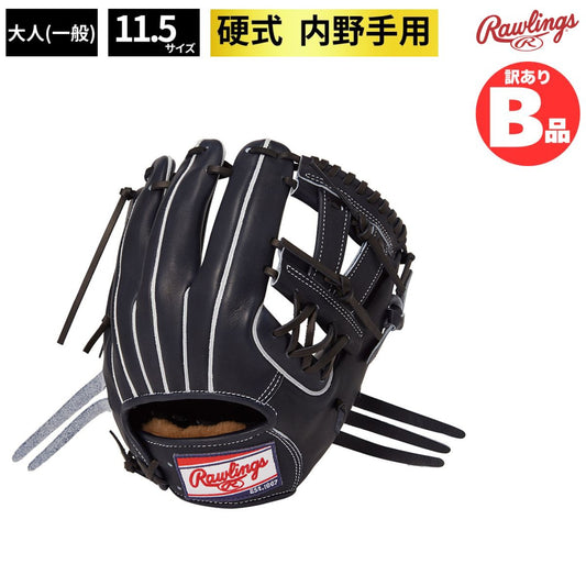 B品 グラブ 硬式 硬式グラブ 内野手用 内野 硬式野球 野球 HOH PREMIUM