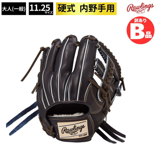 B品 グラブ 硬式 硬式グラブ 内野手用 内野 野球HOH PREMIUM