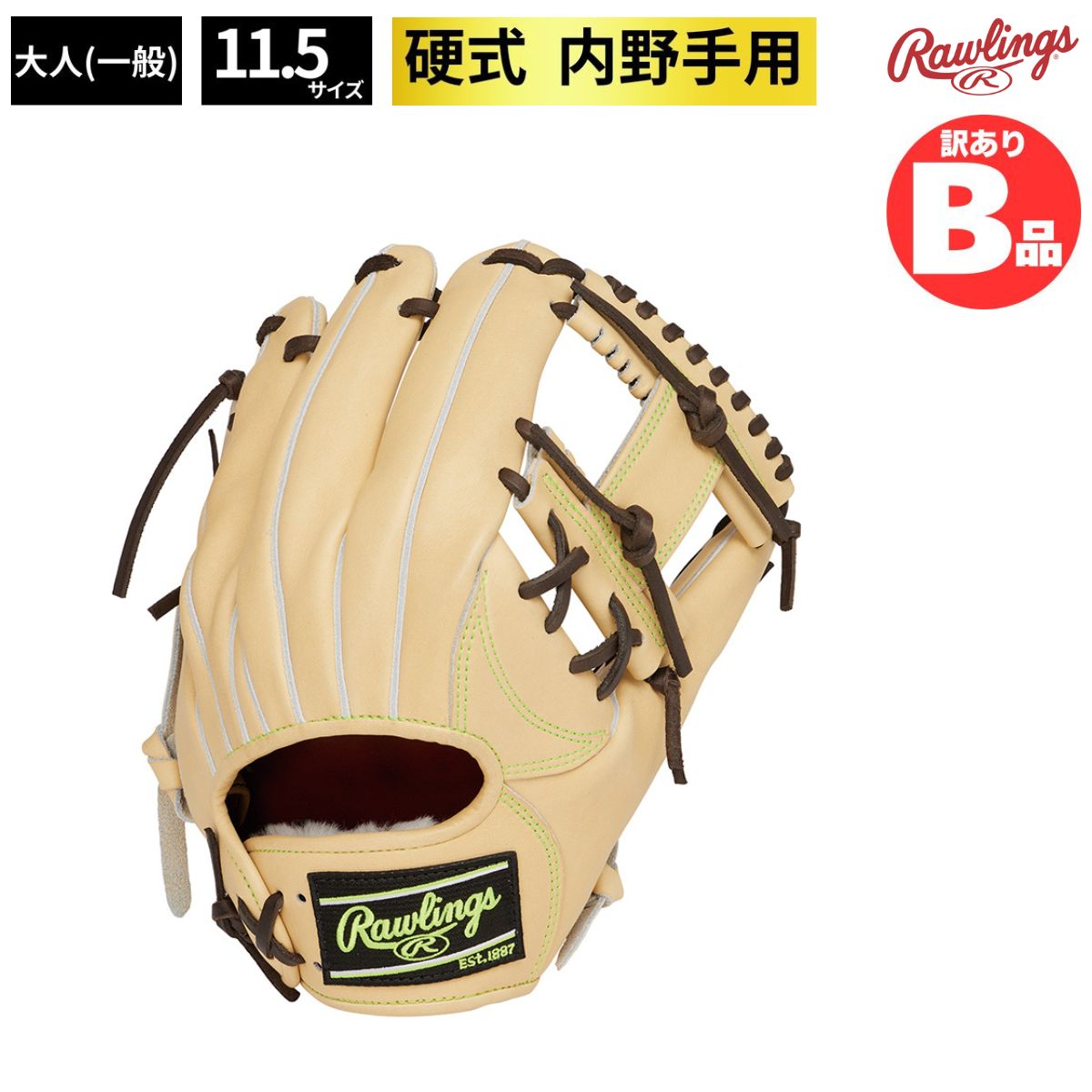 B品 グラブ 硬式 硬式グラブ 内野手用 PRO PREFERRED FS Style