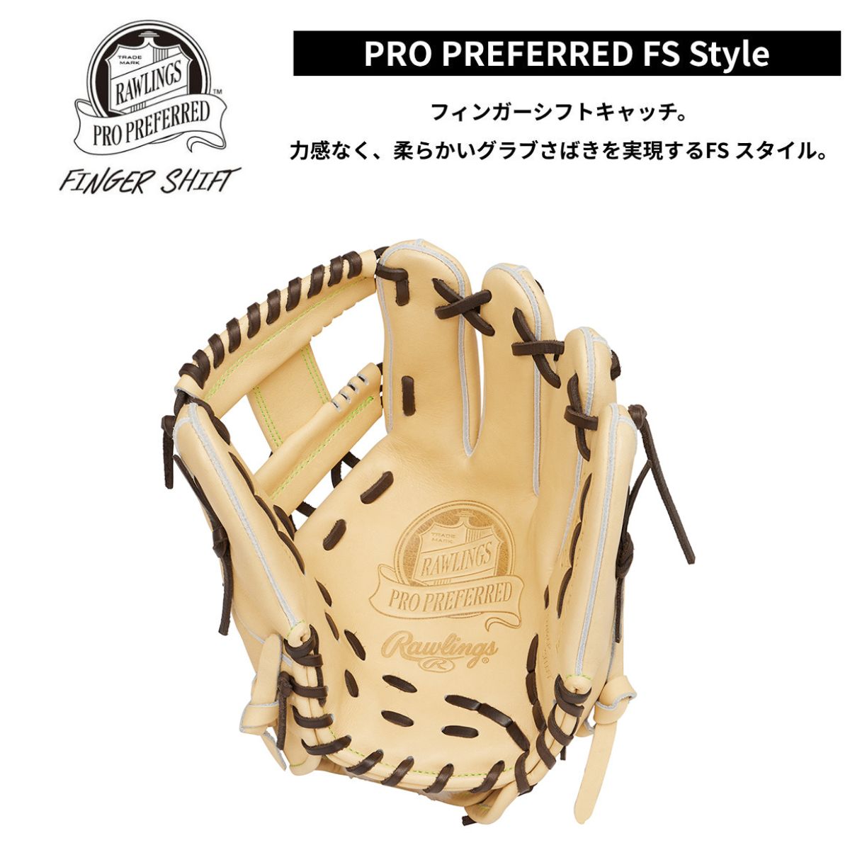 B品 グラブ 硬式 硬式グラブ 内野手用 PRO PREFERRED FS Style